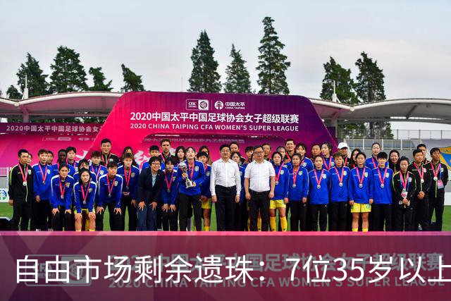 自由市场剩余遗珠：7位35岁以上老将静待时机！最小的合同最大？